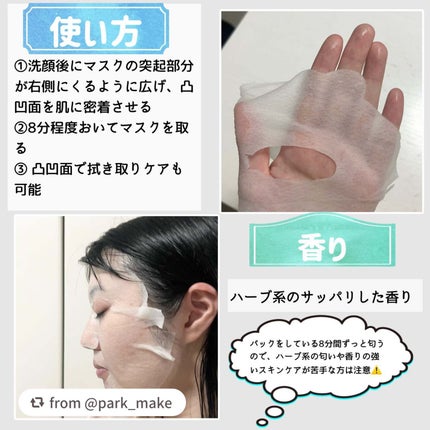 クリアターン アゼライン酸BOMBマスク/クリアターン/シートマスク・パックを使ったクチコミ(3枚目)