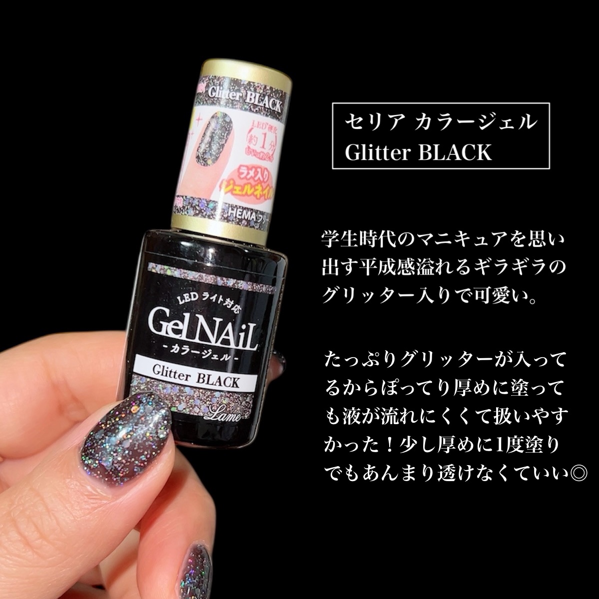 ジェルネイル（ライト対応）/セリア/ジェルネイルを使ったクチコミ（2枚目）