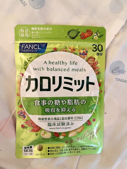 カロリミット/ファンケル/ボディサプリメントを使ったクチコミ(1枚目)