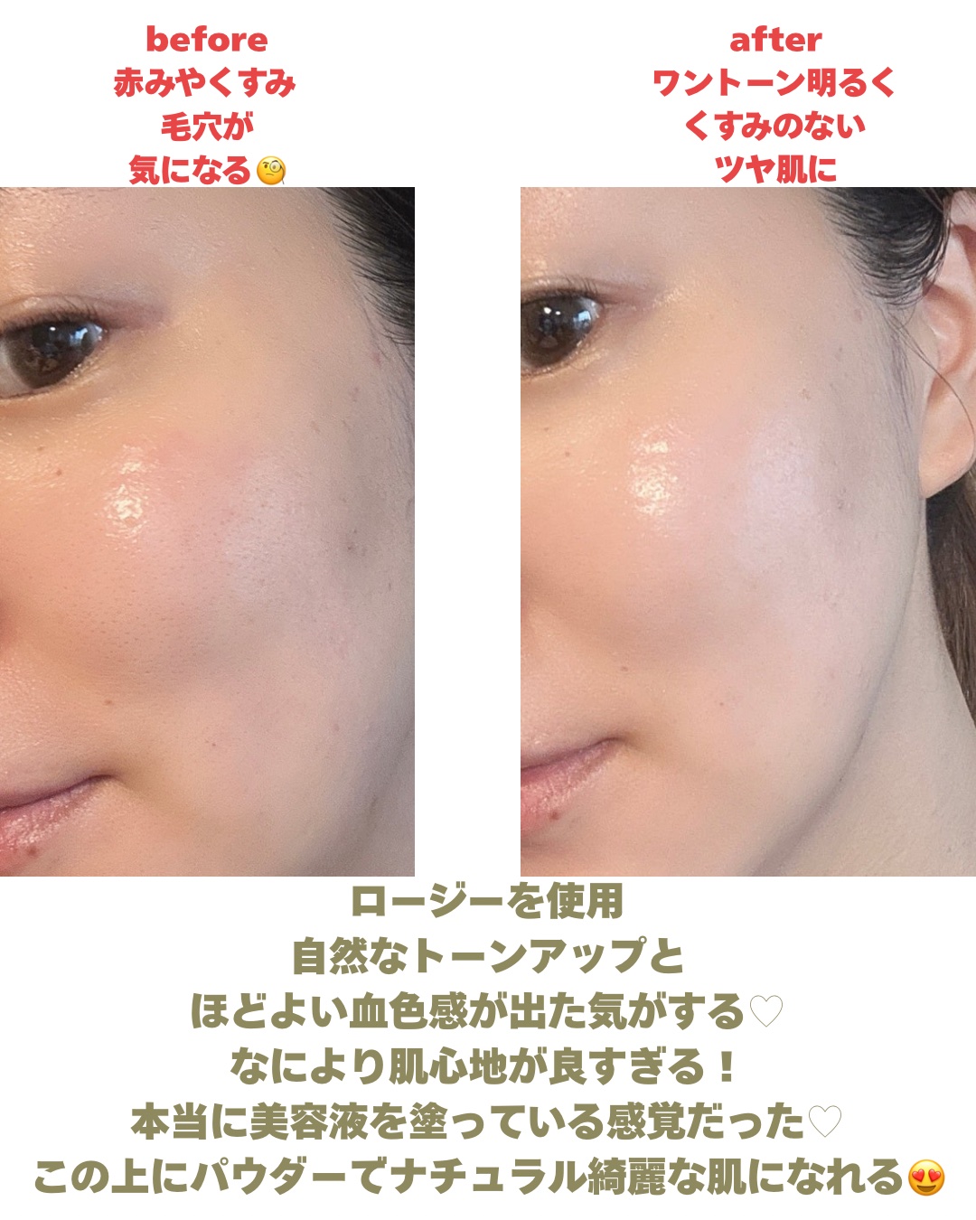 SK-II ジェノプティクス CC プライマー/SK-II/CCクリームを使ったクチコミ（3枚目）