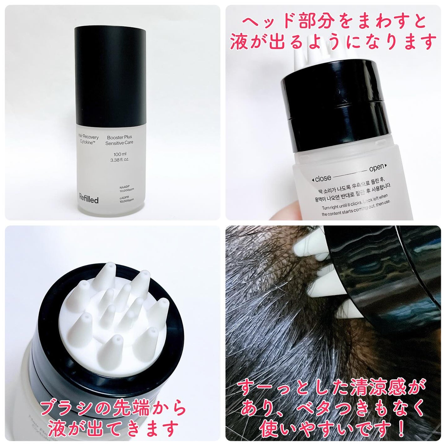 サイトカイン ブースター/Refilled/頭皮ローションを使ったクチコミ(2枚目)