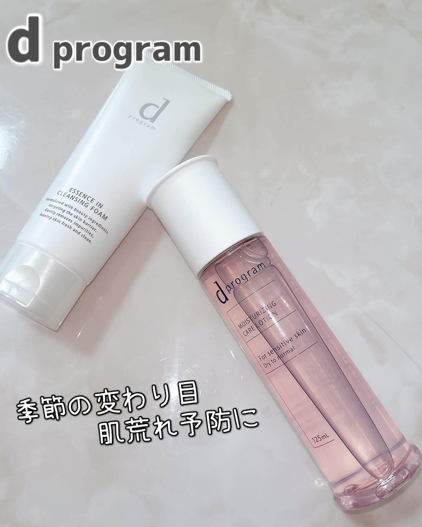 エッセンスイン クレンジングフォーム/d プログラム/洗顔フォームを使ったクチコミ（1枚目）