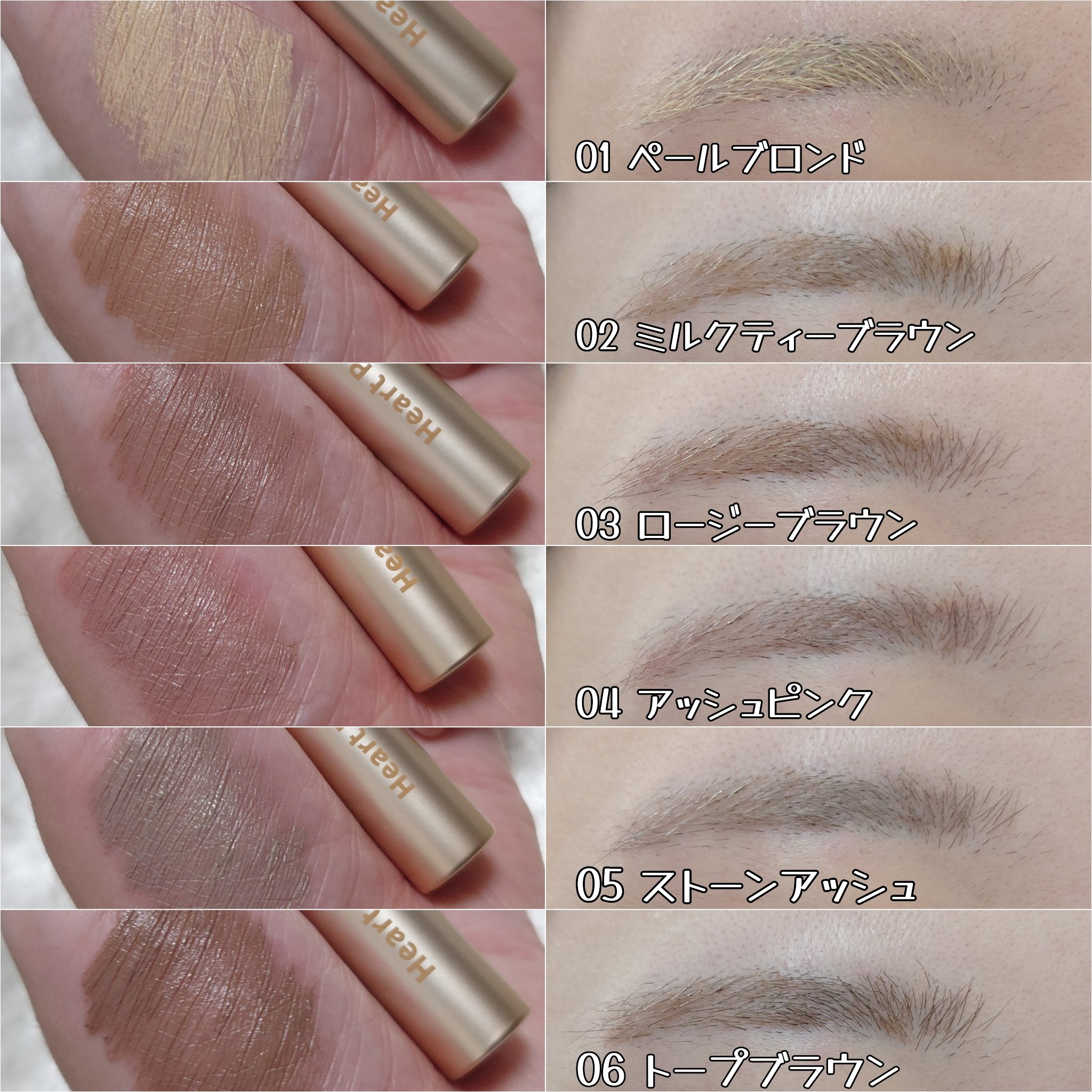 ドットオンムード フェイクアップ ブロウカラー/Heart Percent/眉マスカラを使ったクチコミ（2枚目）