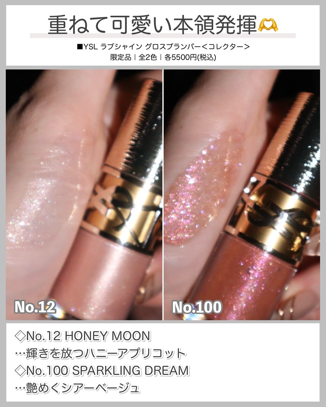 YSL ラブシャイン キャンディグレーズ/YVES SAINT LAURENT BEAUTE/口紅を使ったクチコミ(6枚目)