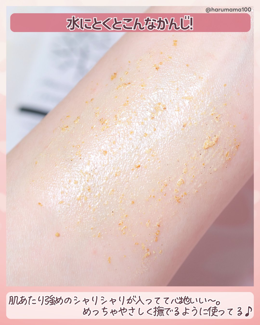 米ぬか酵素洗顔クレンジング/みんなでみらいを/洗顔パウダーを使ったクチコミ（3枚目）