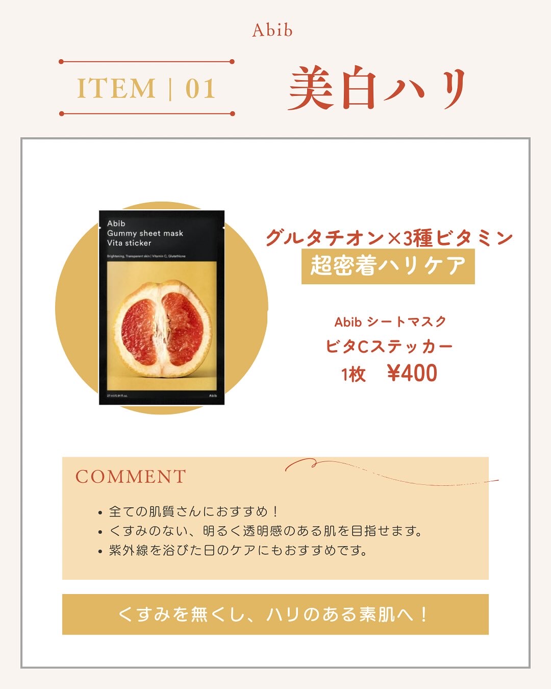 ガムシートマスクドクダミステッカー/Abib /シートマスク・パックを使ったクチコミ（2枚目）