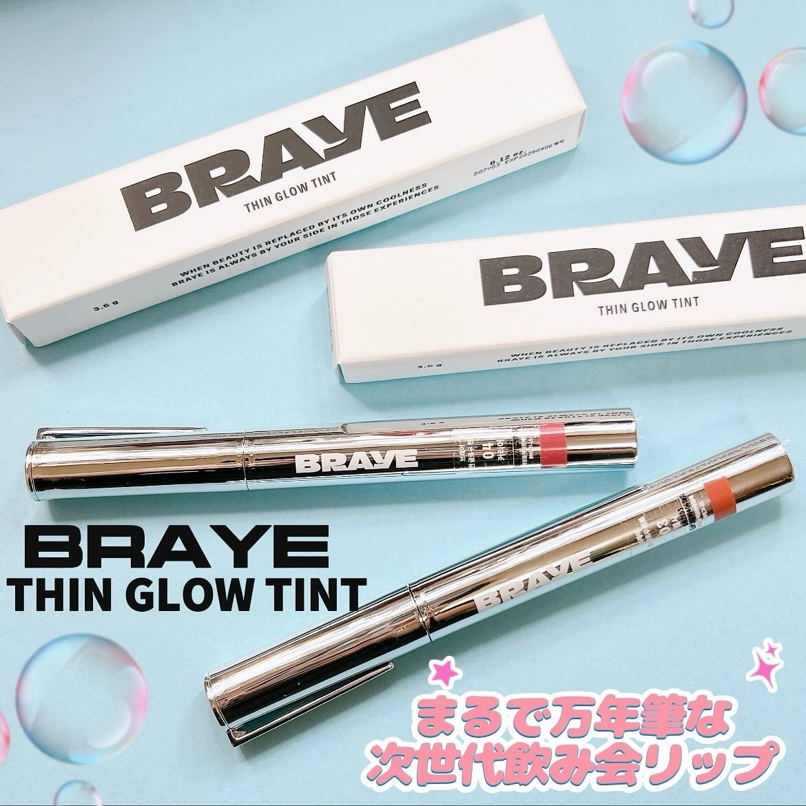THIN GLOW TINT/BRAYE/口紅を使ったクチコミ(1枚目)