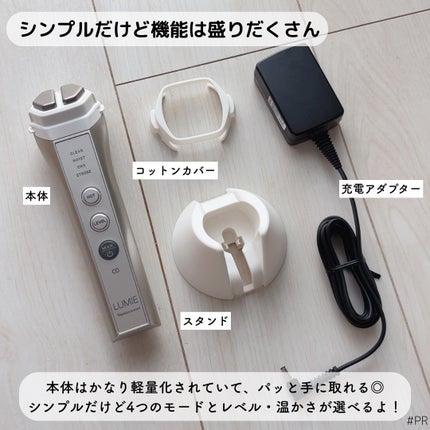 ナリス ルミエ/ナリス化粧品/美顔器・マッサージを使ったクチコミ(3枚目)
