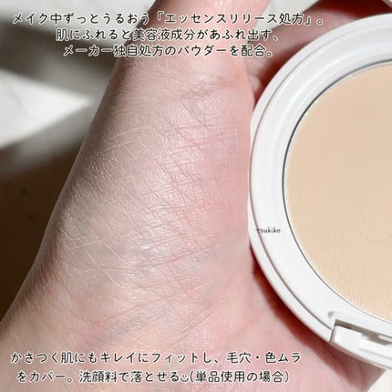 エッセンスパウダー ライトベージュ/セラフォア/プレストパウダーの画像