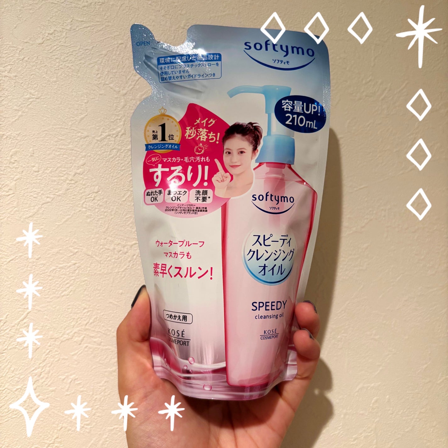 ソフティモ スピーディ クレンジングオイル/ソフティモ/オイルクレンジングを使ったクチコミ(1枚目)