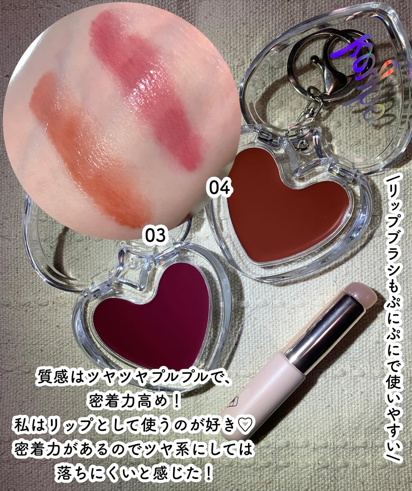 ハートキーリング リップ＆チーク/keybo/口紅を使ったクチコミ（3枚目）