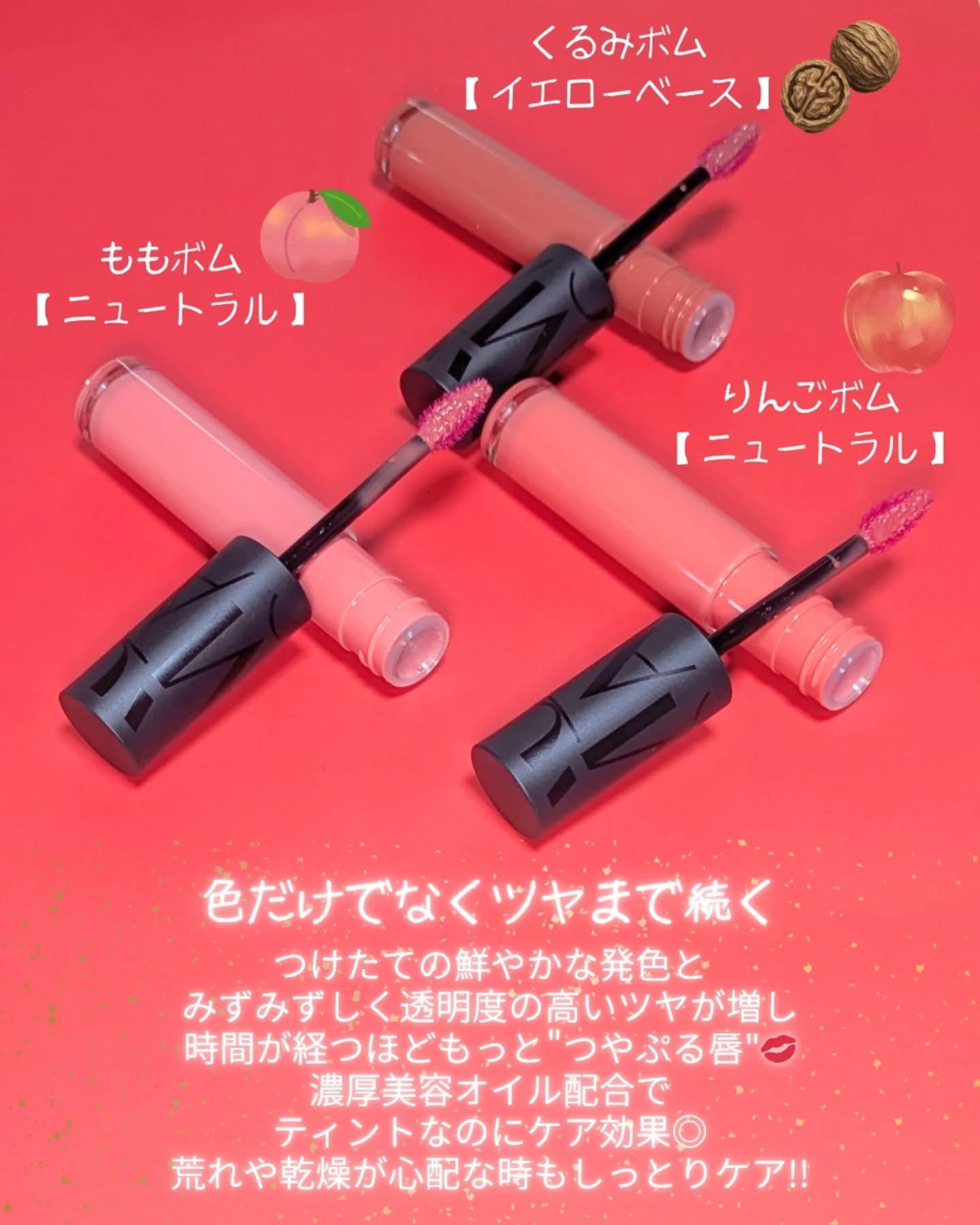 リップグロウボム/マキアージュ/リップティントを使ったクチコミ（2枚目）