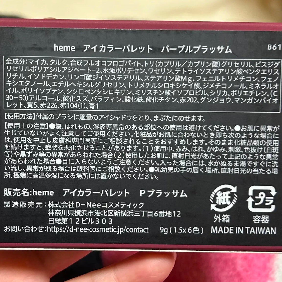 アイカラーパレット/heme/アイシャドウパレットを使ったクチコミ(5枚目)