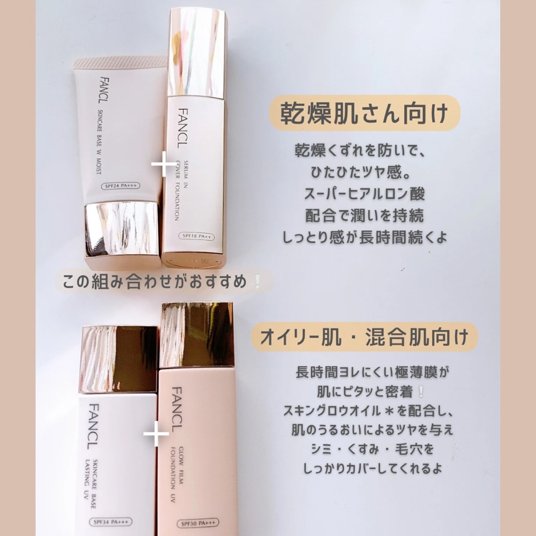 エッセンス スフレファンデーション/ファンケル/パウダーファンデーションを使ったクチコミ（2枚目）