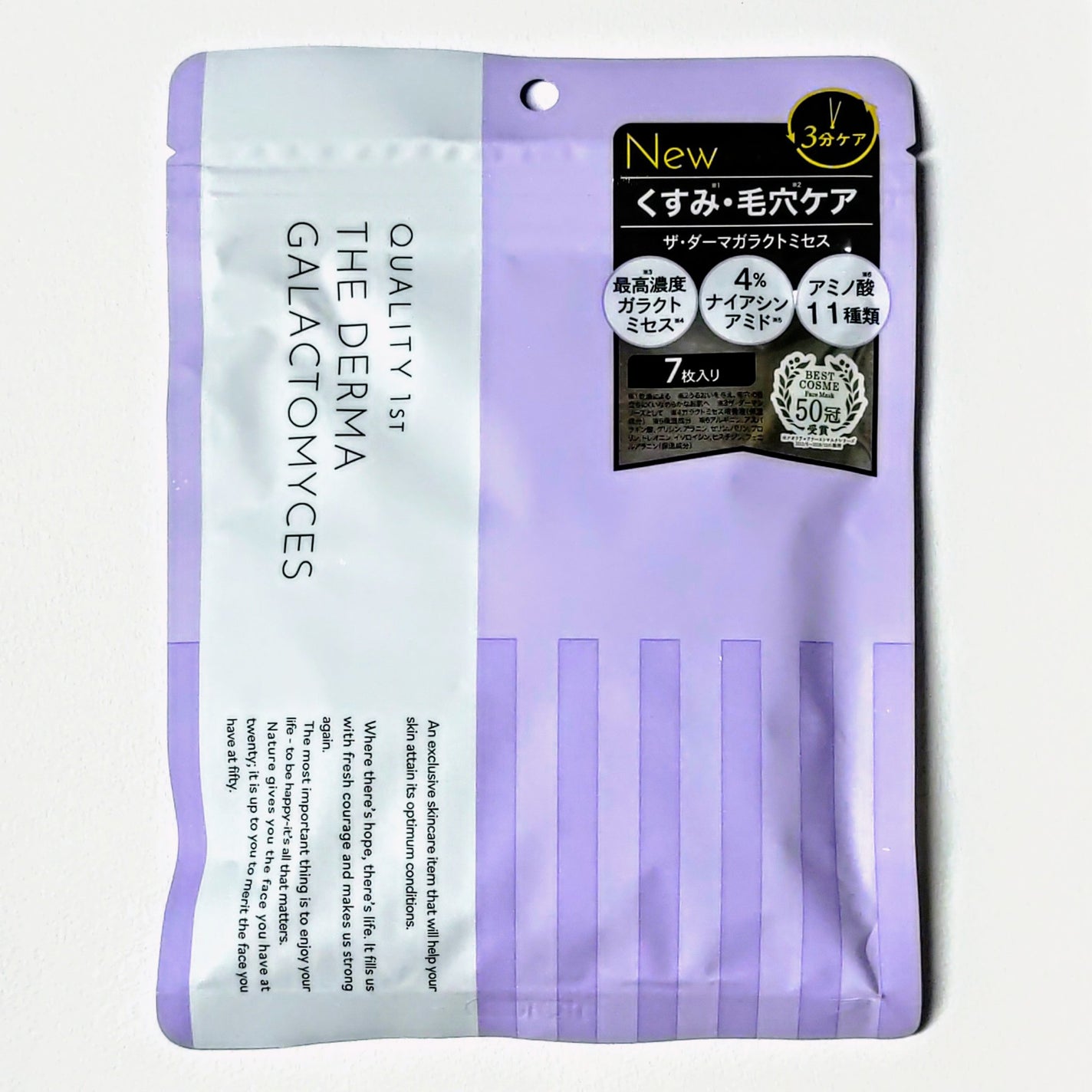 ザ・ダーマガラクトミセス /クオリティファースト/シートマスク・パックを使ったクチコミ(3枚目)