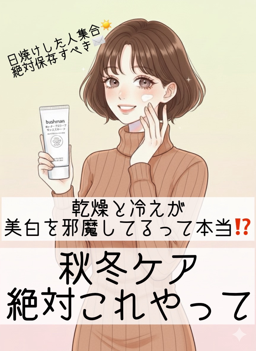 ウォータープルーフ サンスクリーン/BUSHMAN/日焼け止めクリームを使ったクチコミ（1枚目）