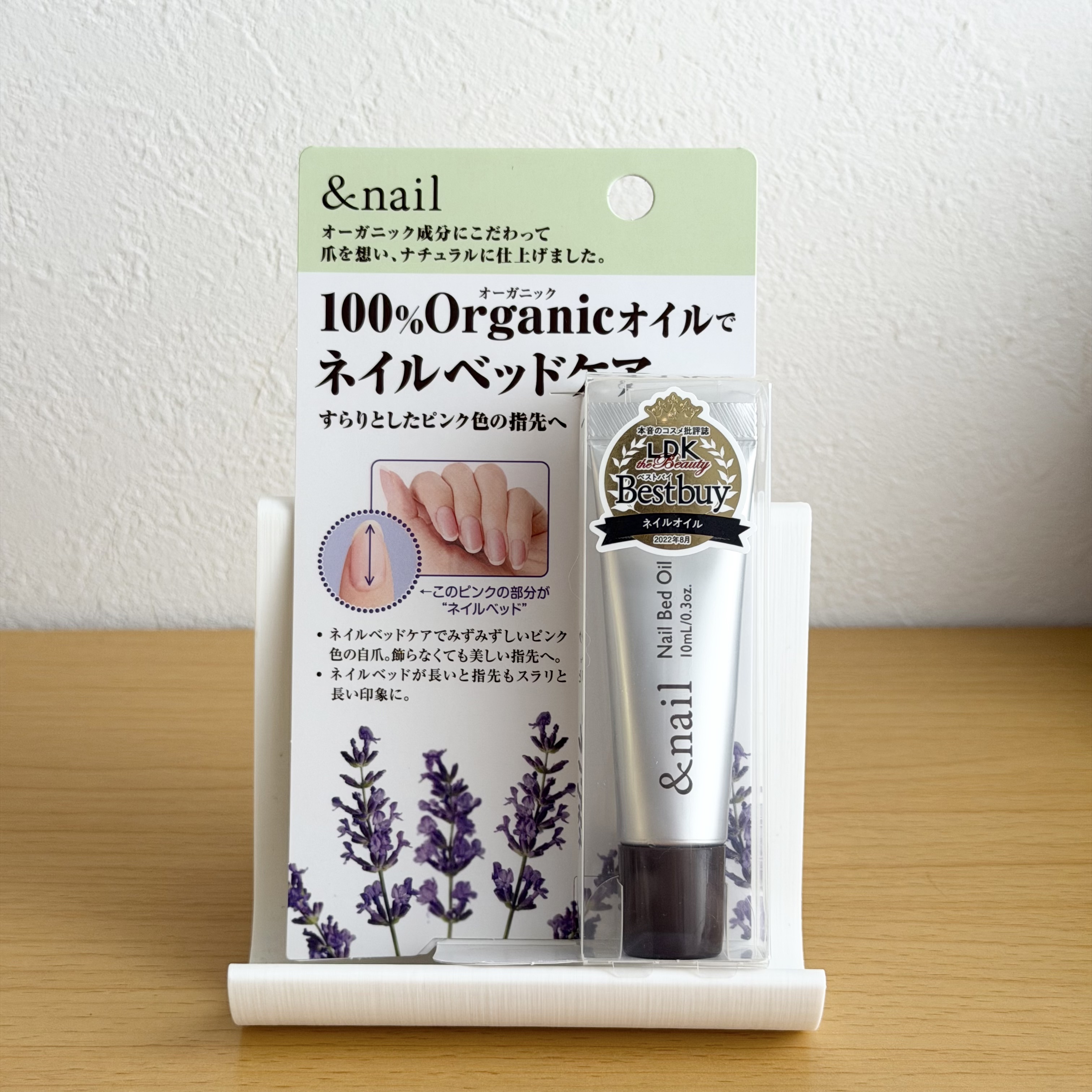 ネイルベッドオイル/アンドネイル/ネイルオイル・トリートメントを使ったクチコミ（1枚目）