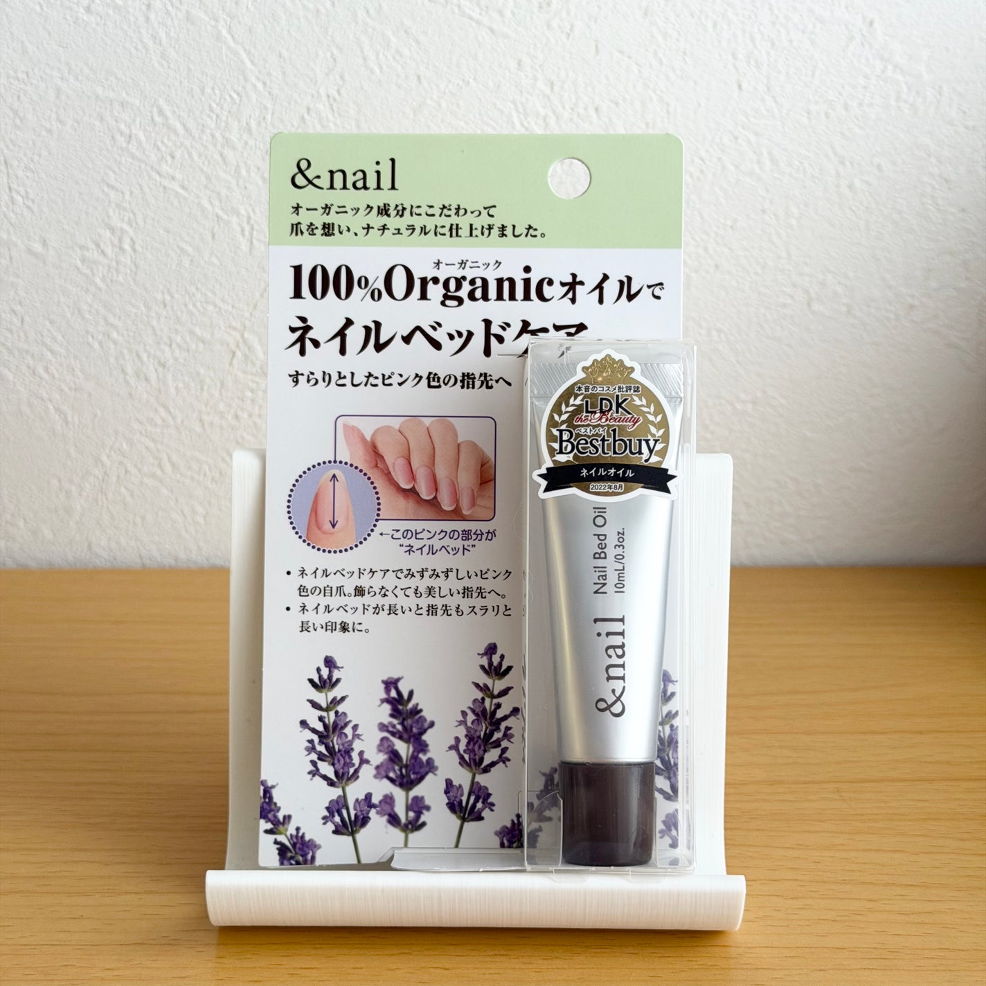 ネイルベッドオイル/アンドネイル/ネイルオイル・トリートメントを使ったクチコミ(1枚目)
