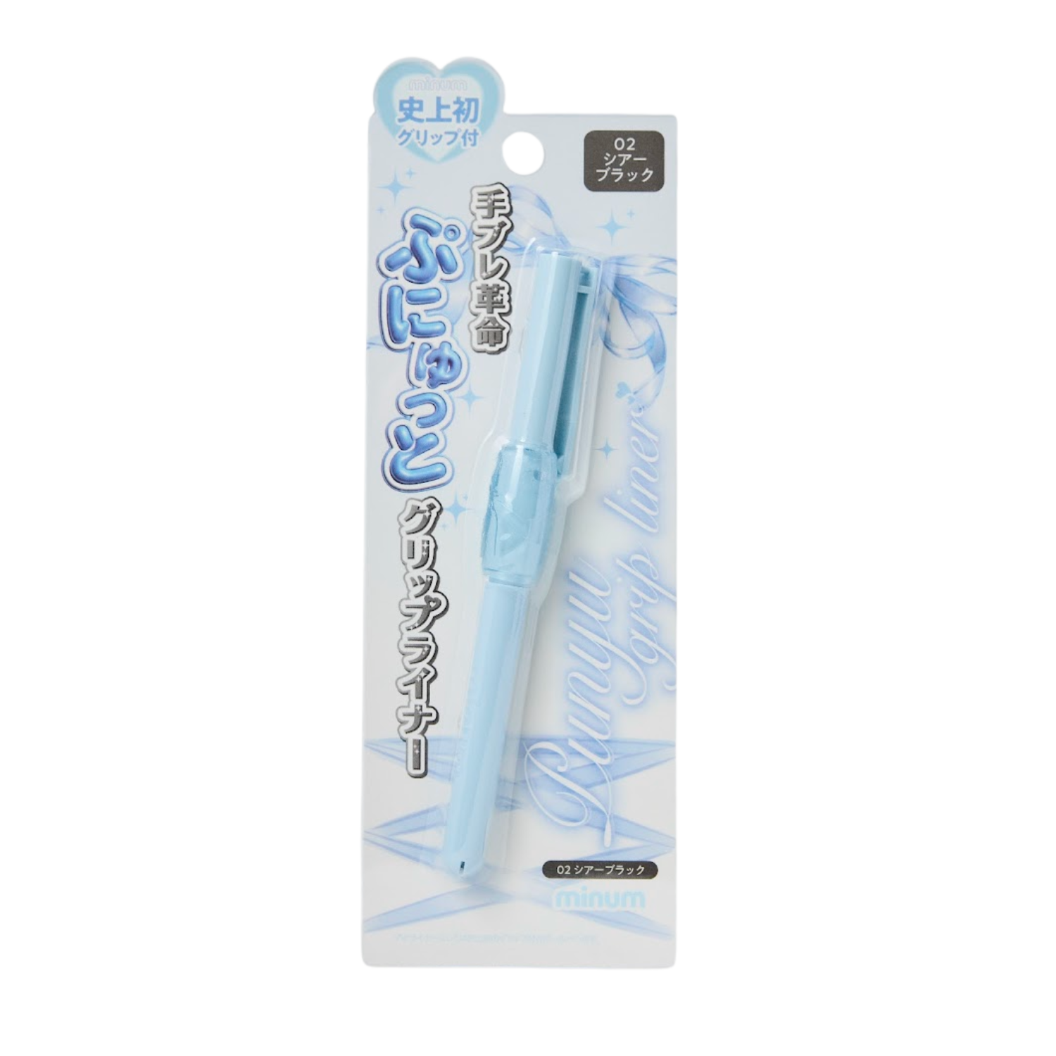 ぷにゅグリップライナー 02 シアーブラック