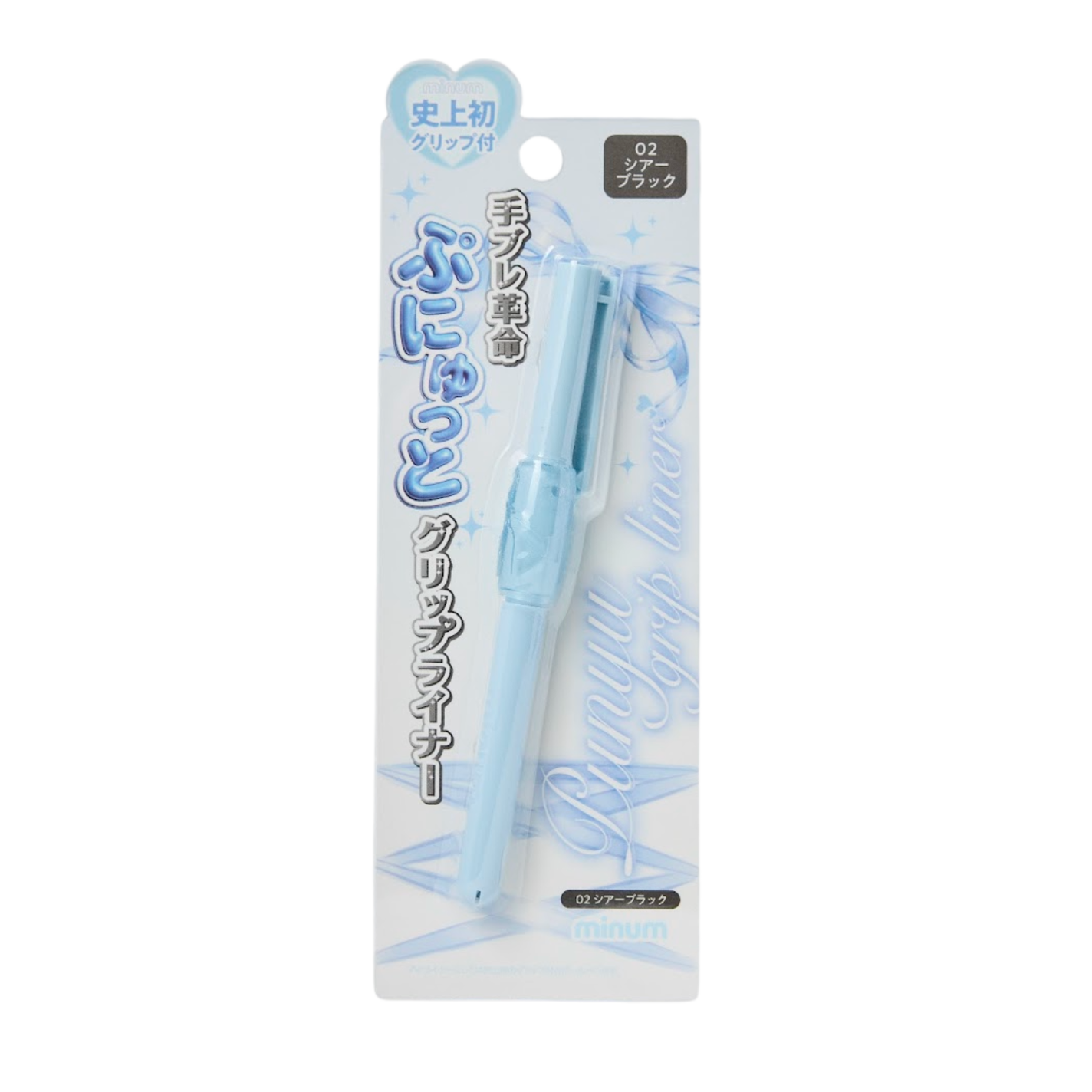 ぷにゅグリップライナー 02 シアーブラック