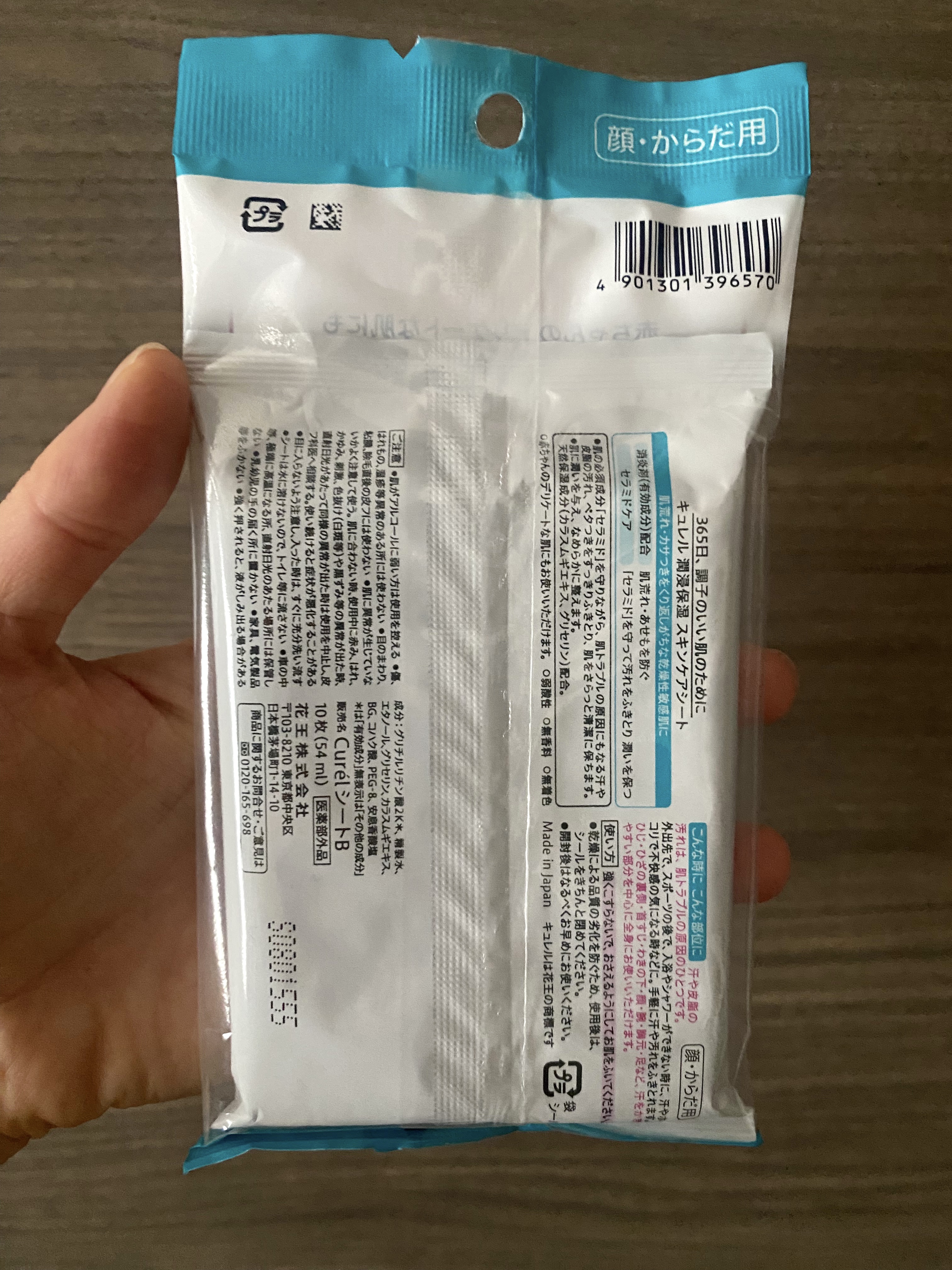 スキンケアシート/キュレル/その他スキンケアグッズを使ったクチコミ（2枚目）