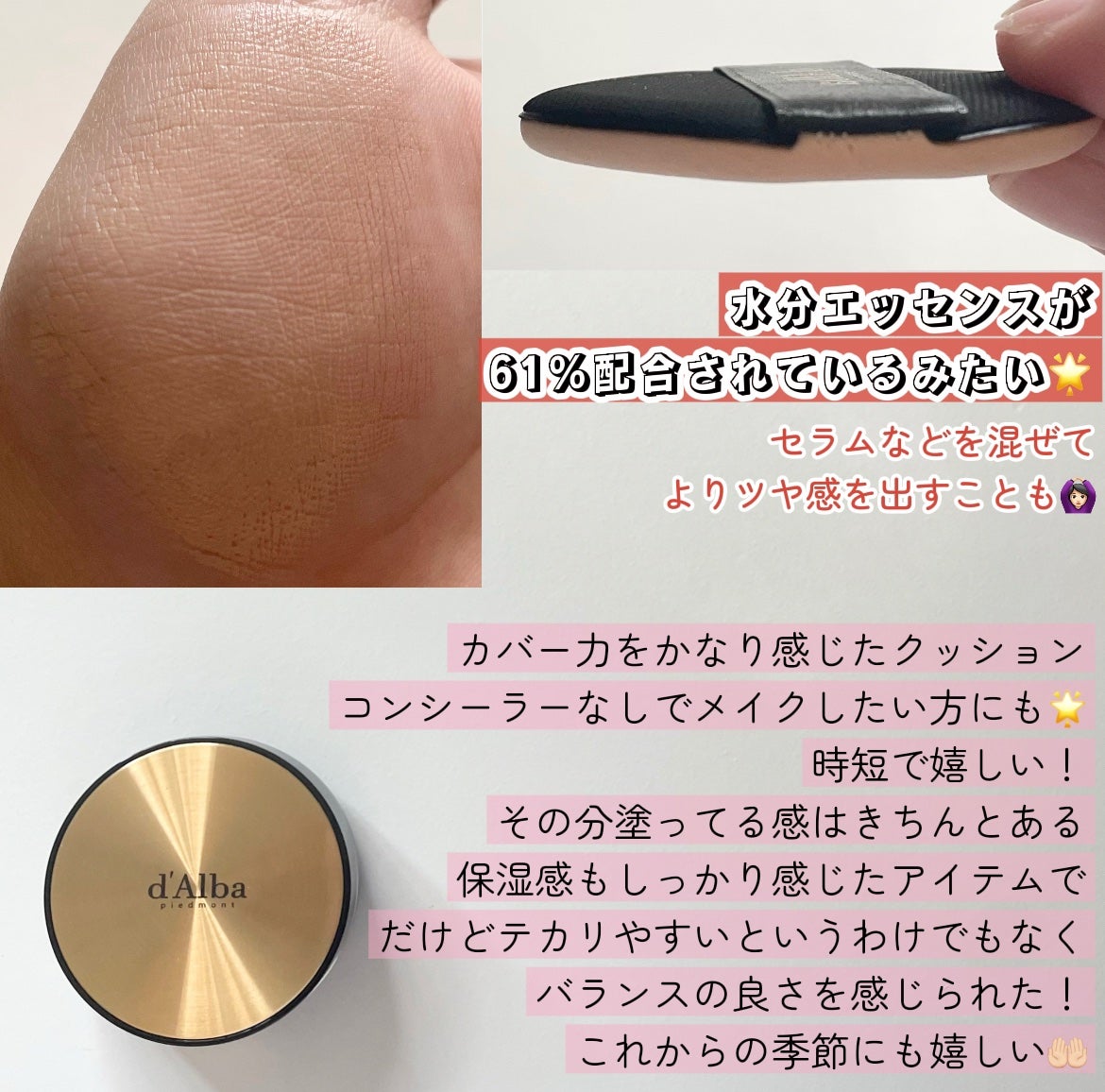 グロウフィットセラムカバークッション/ダルバ/クッションファンデーションを使ったクチコミ(2枚目)