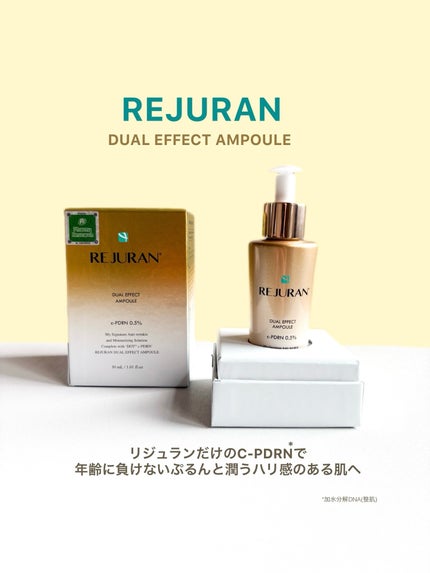 REJURAN デュアル エフェクト アンプル 30mL/REJURAN COSMETICS/美容液を使ったクチコミ(6枚目)