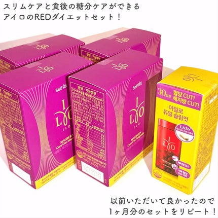 東亜製薬 アイロ マグバーン コアカット アンプルのクチコミ「1ヶ月でズボンサイズが変わる!?ダイエットチャレンジꕤ
🤍ILO🤍
ꕤ••┈┈••ꕤ••┈.....」(2枚目)