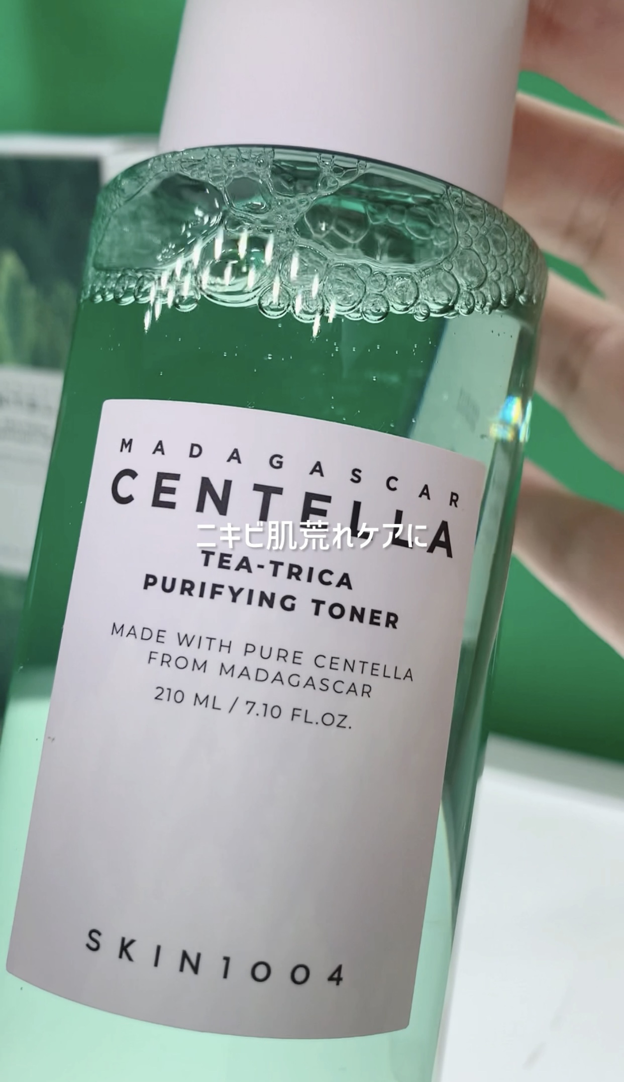 ティーツリカ ピューリーファイン トナー/SKIN1004/化粧水を使ったクチコミ（1枚目）
