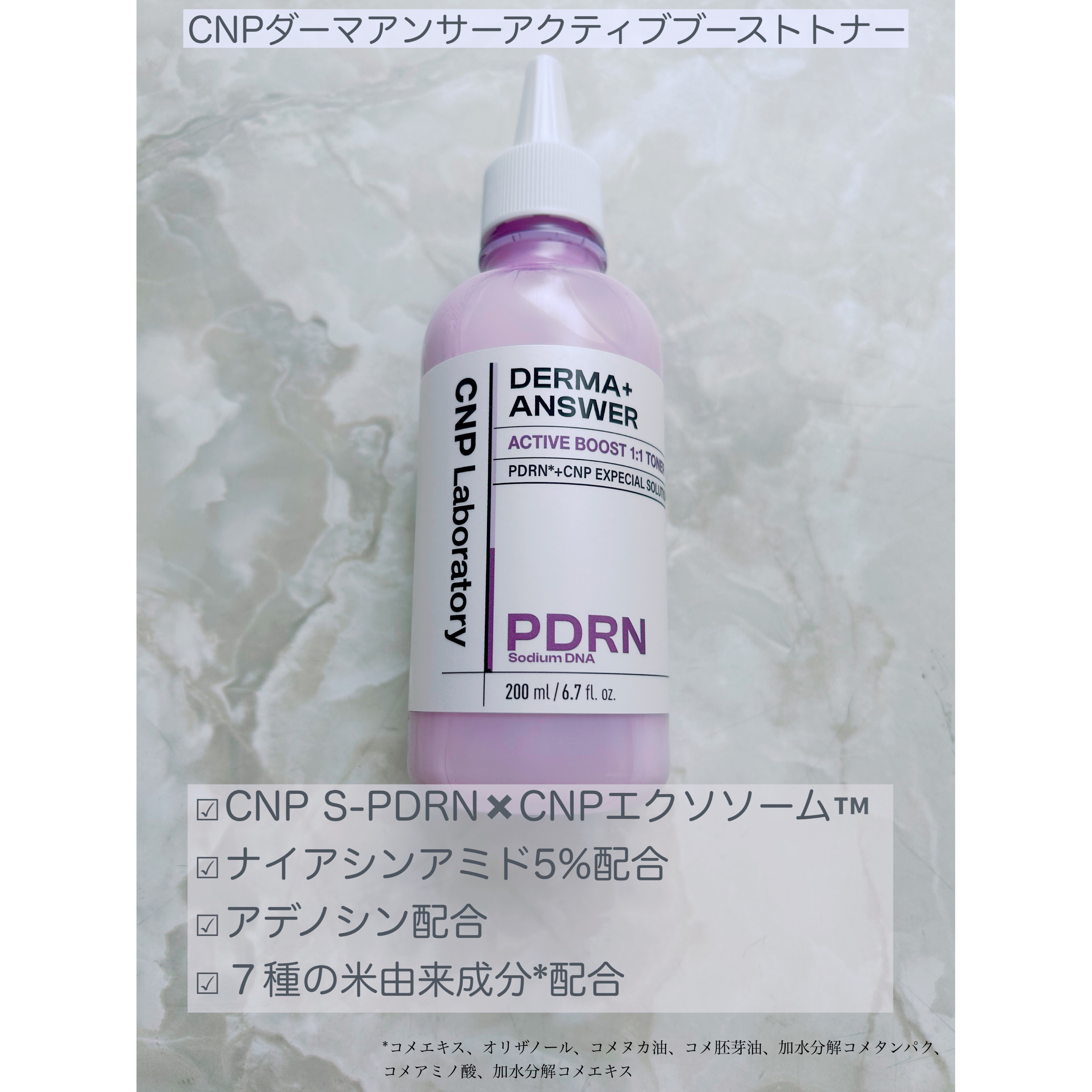CNP ダーマアンサー スキン ブースティング セラム ミスト/CNP Laboratory/ミスト状化粧水を使ったクチコミ（2枚目）