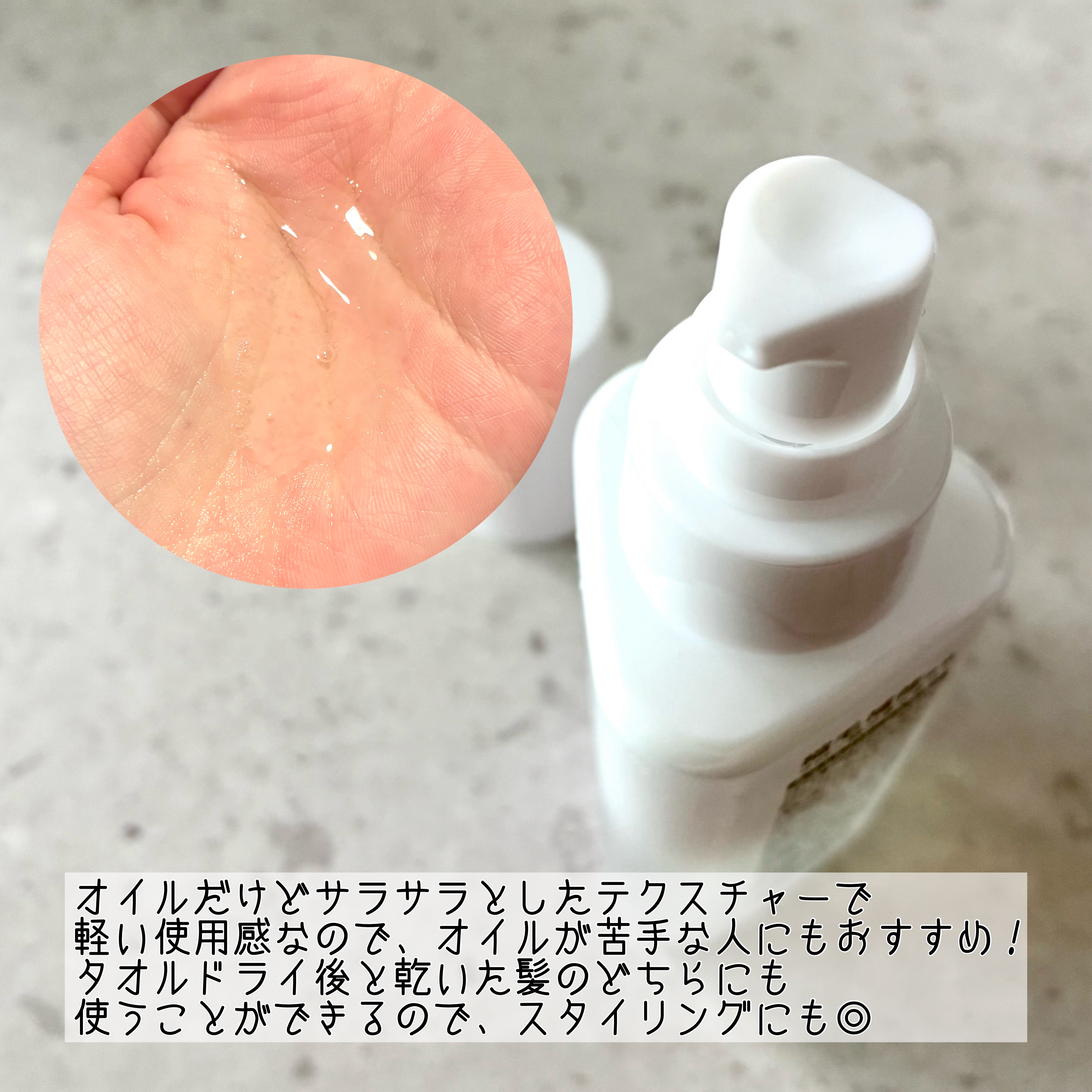 ストレートヘアオイル/Straine/ヘアオイルを使ったクチコミ（3枚目）