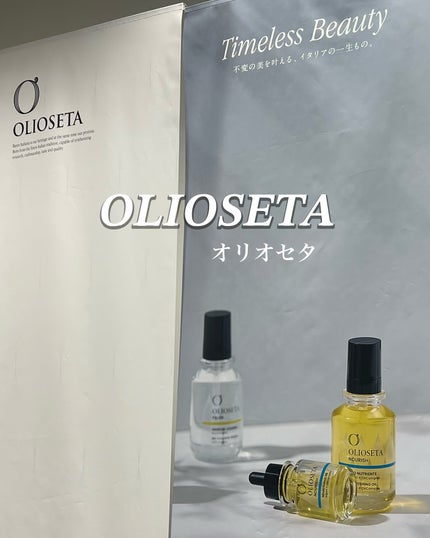 オイルトリートメント/OLIOSETA(オリオセタ)/ヘアオイルを使ったクチコミ(1枚目)