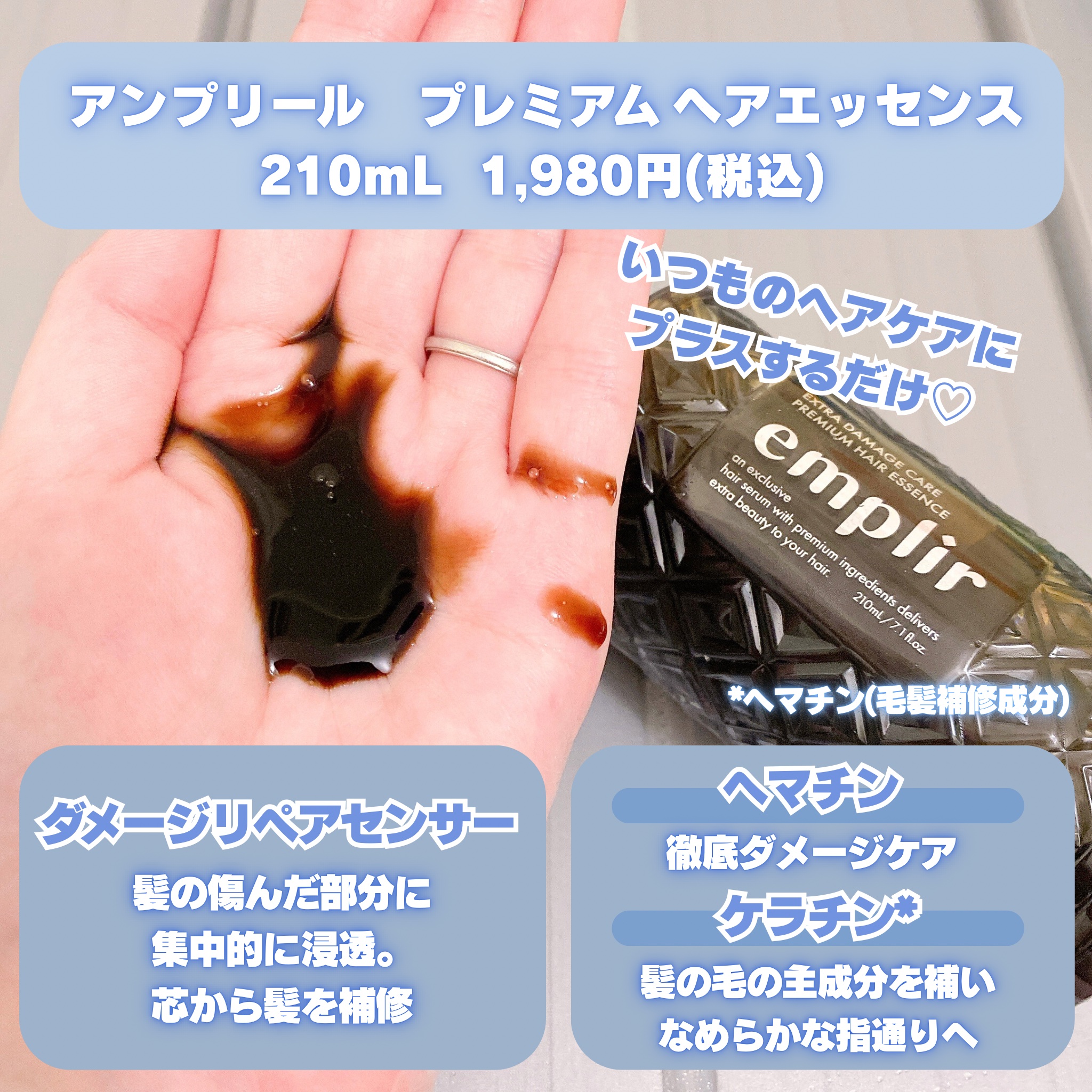 ウォーターベール　モイストシャンプー／トリートメント/emplir/市販シャンプーを使ったクチコミ（2枚目）