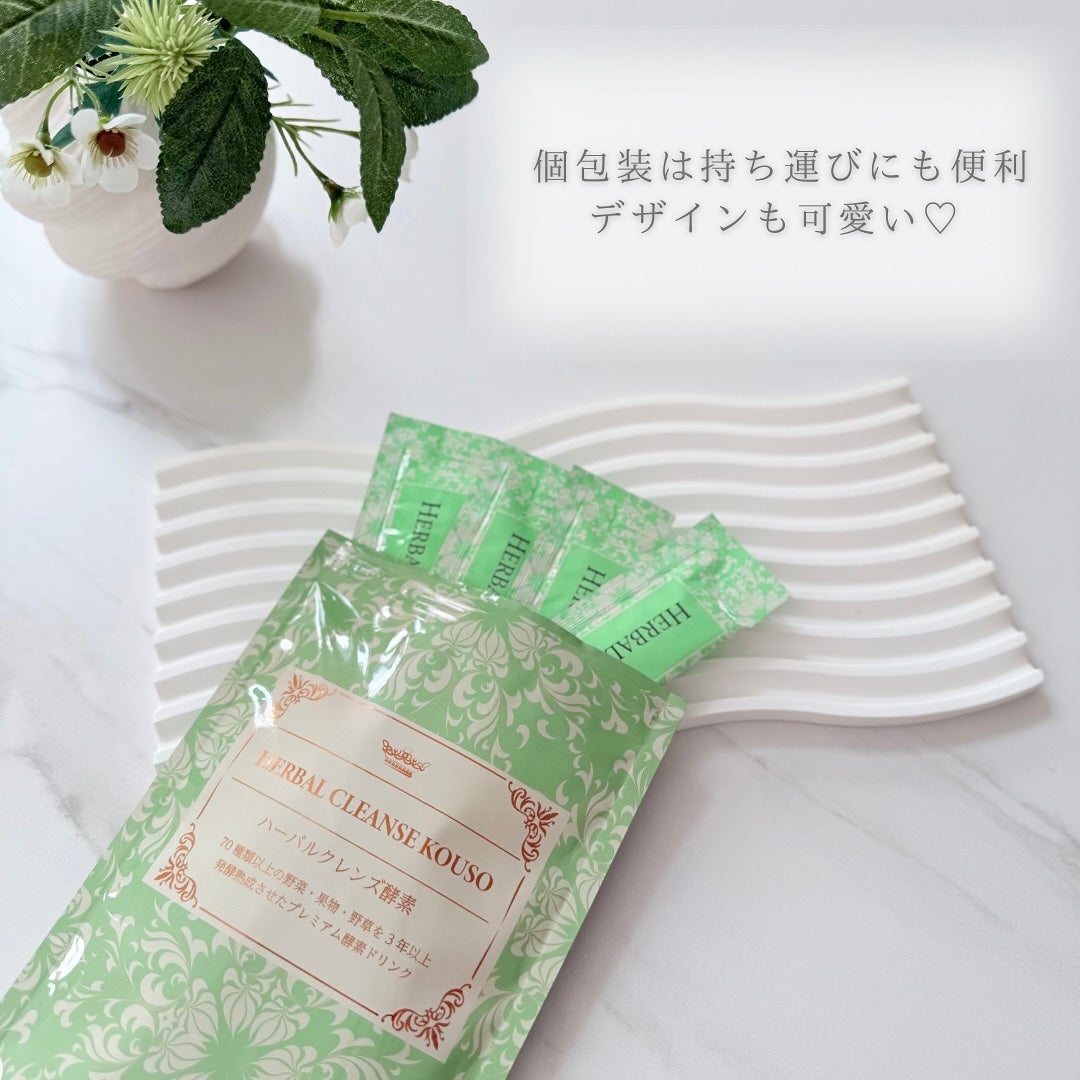 ハーバルクレンズ酵素/ハーバルデトックスラボ/酵素ドリンクを使ったクチコミ(2枚目)