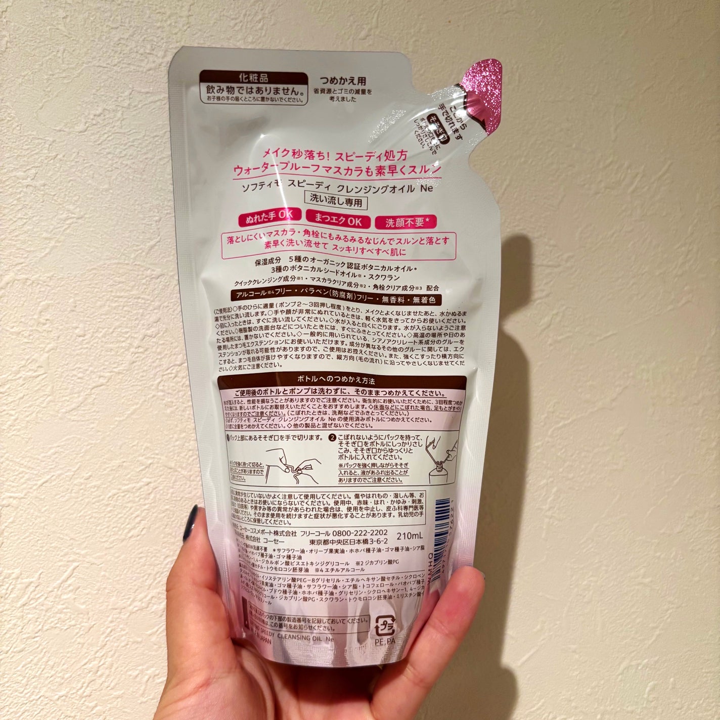 ソフティモ スピーディ クレンジングオイル/ソフティモ/オイルクレンジングを使ったクチコミ(2枚目)