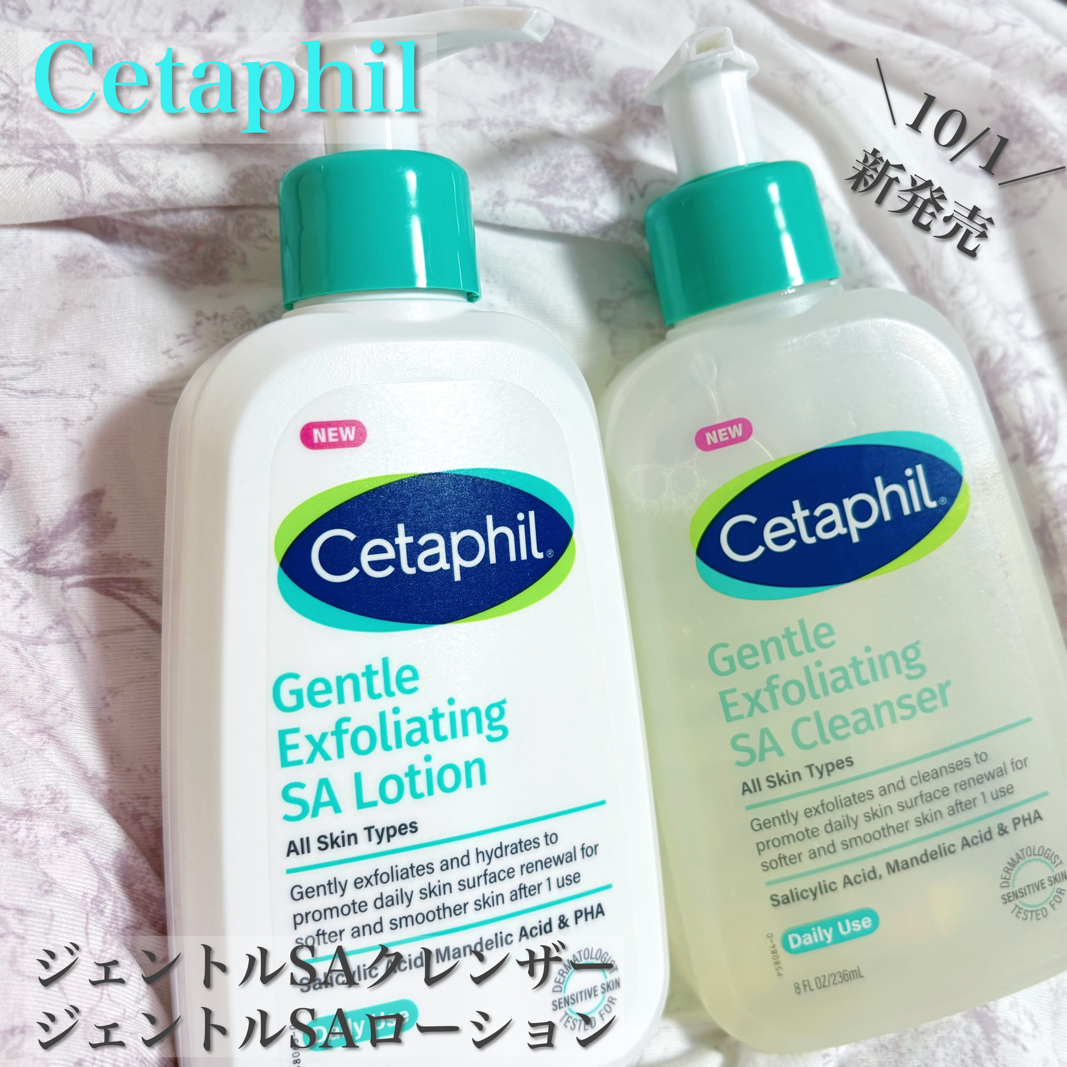 セタフィル　ジェントルSAクレンザー/セタフィル/ピーリングを使ったクチコミ（1枚目）