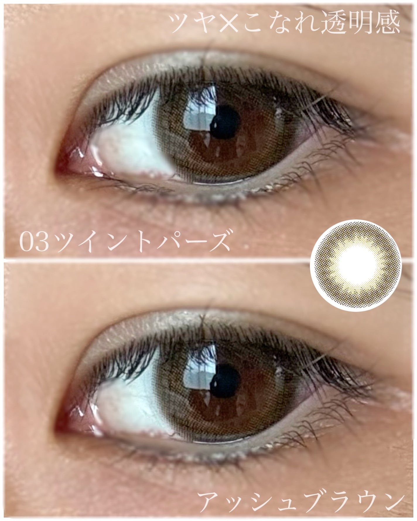 TOPARDS 1day/TOPARDS/ワンデー(1DAY)カラコンを使ったクチコミ(1枚目)