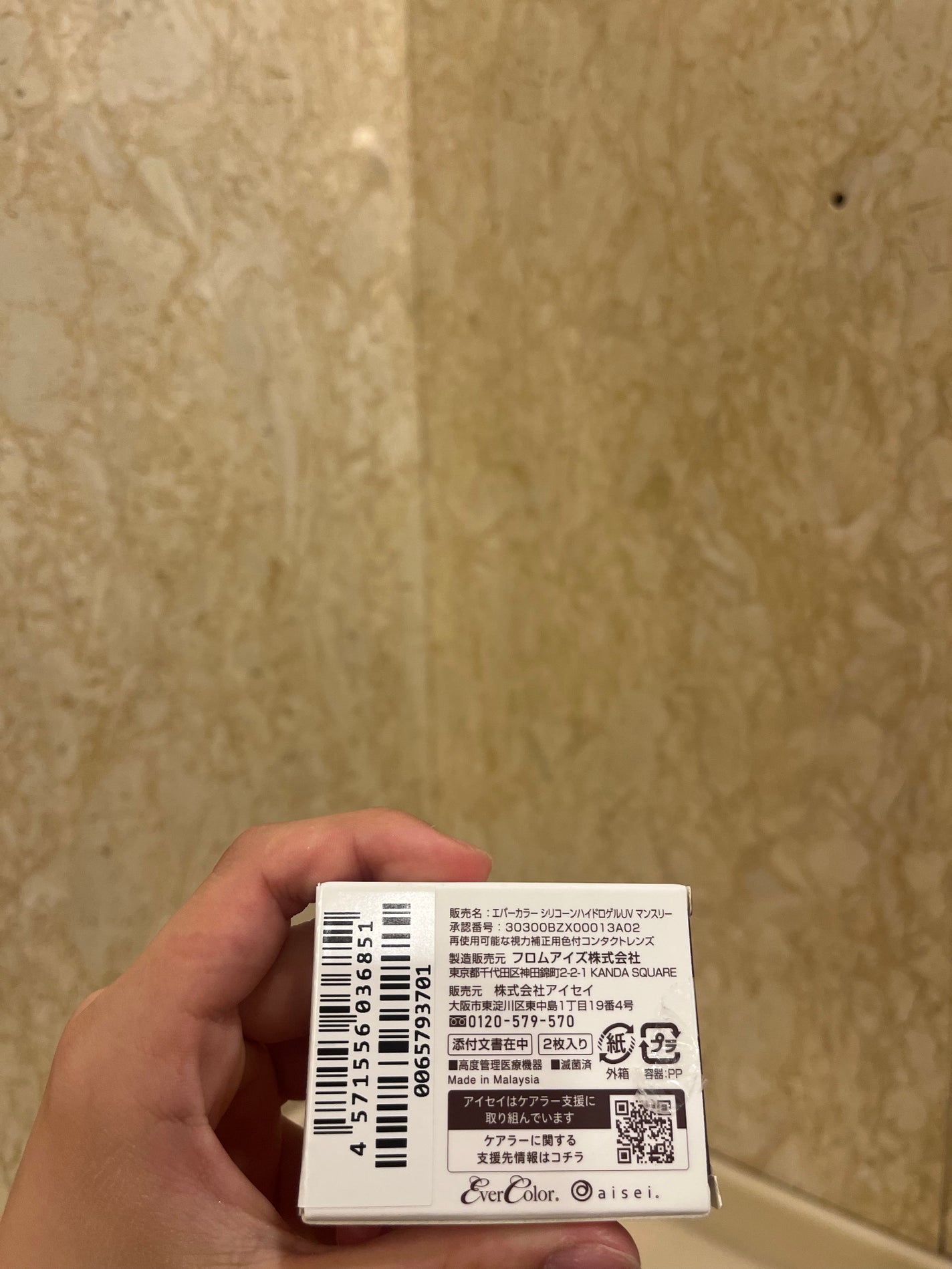 エバーカラーワンデー ナチュラル/エバーカラー/ワンデー(1DAY)カラコンを使ったクチコミ(2枚目)