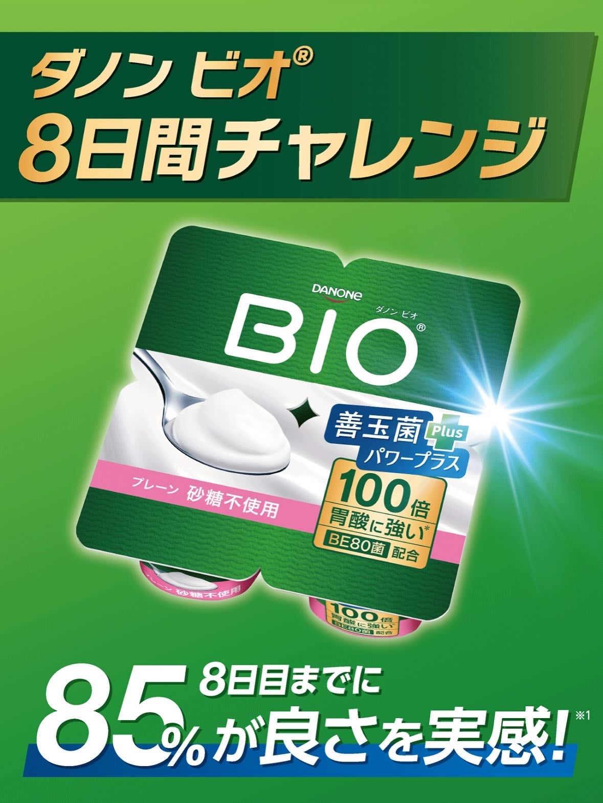 プレーンヨーグルト 砂糖不使用/DANONE/その他を使ったクチコミ(2枚目)