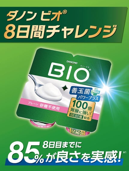 プレーンヨーグルト 砂糖不使用/DANONE/その他を使ったクチコミ(2枚目)