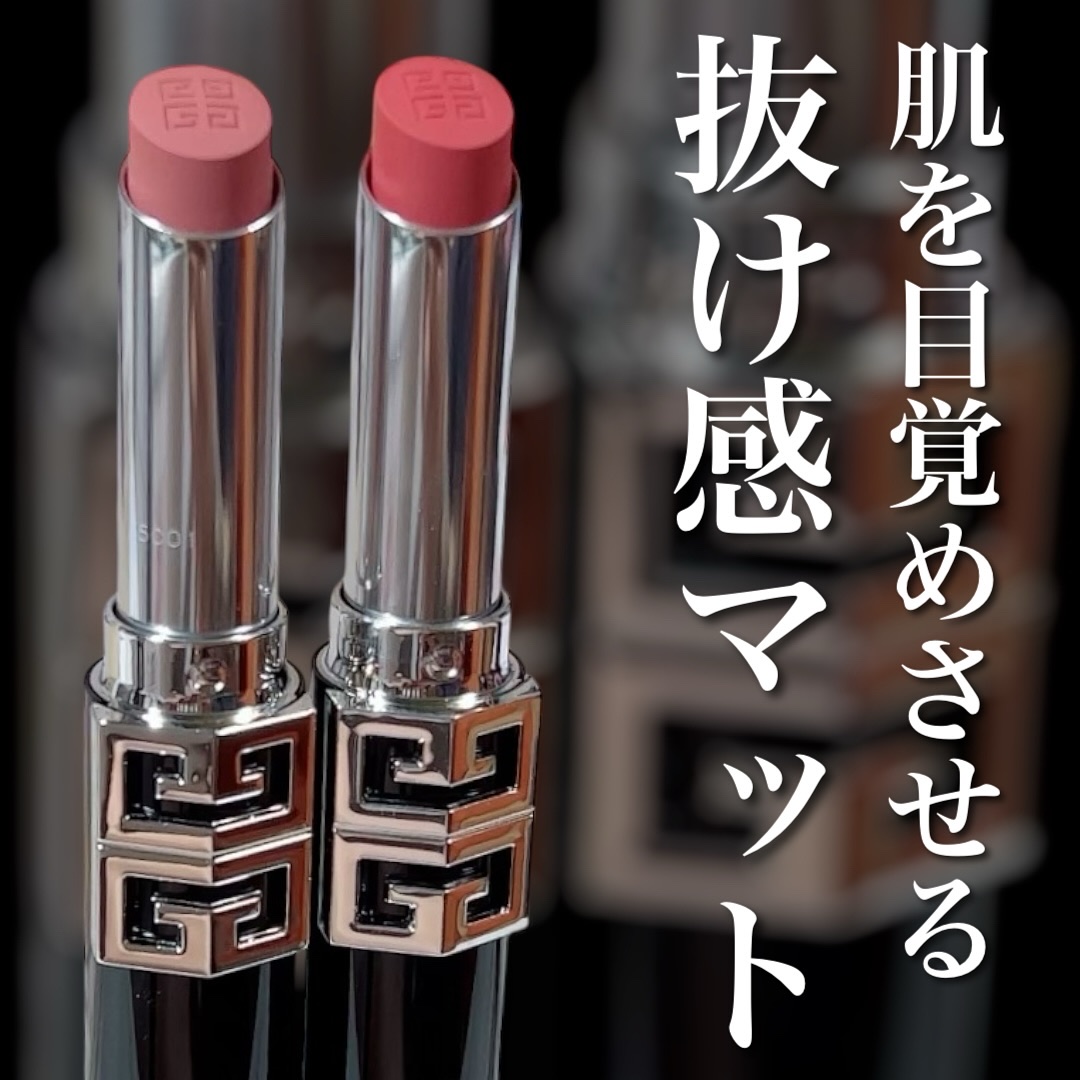 ルージュ・ジバンシイ・ベルベット・マット/GIVENCHY/口紅を使ったクチコミ（1枚目）