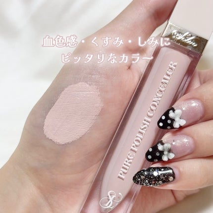 ピュアポリッシュコンシーラー/SELVE/リキッドコンシーラーを使ったクチコミ(2枚目)