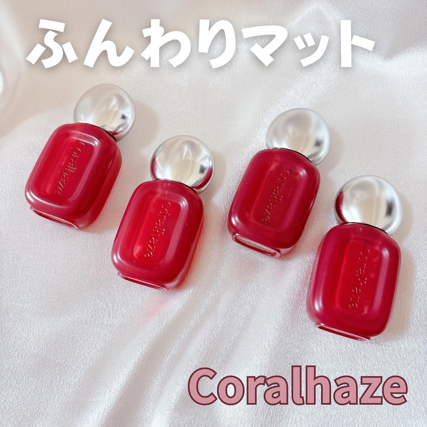 ベア ベルベット ティント/Coralhaze/リップティントを使ったクチコミ（1枚目）