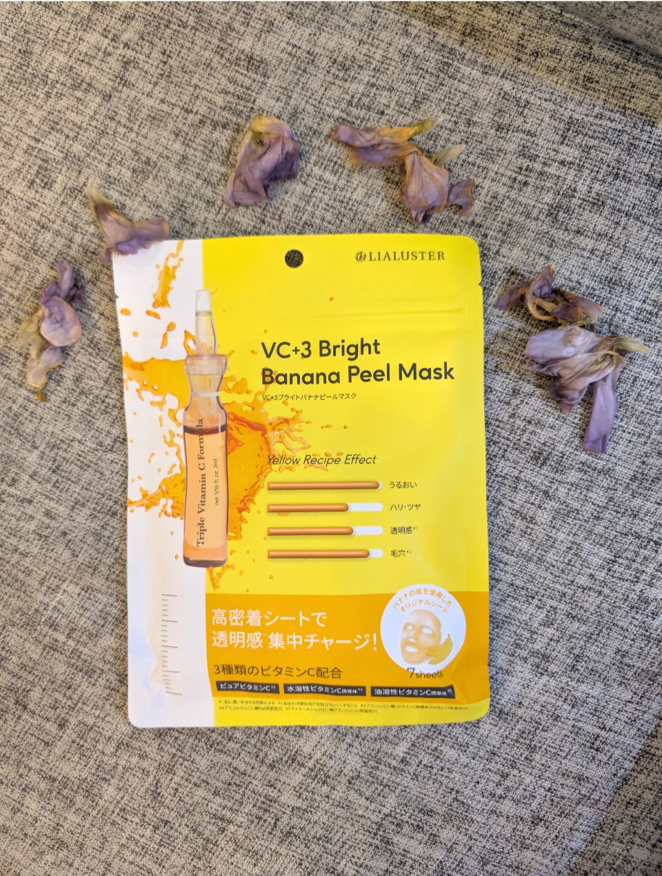VC+3 Bright Banana Peel Mask/LIALUSTER/シートマスク・パックを使ったクチコミ（1枚目）