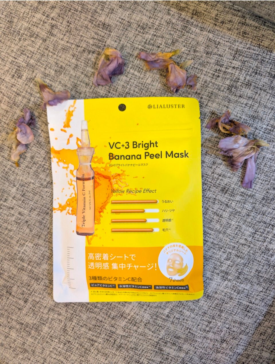 VC+3 Bright Banana Peel Mask/LIALUSTER/シートマスク・パックを使ったクチコミ(1枚目)