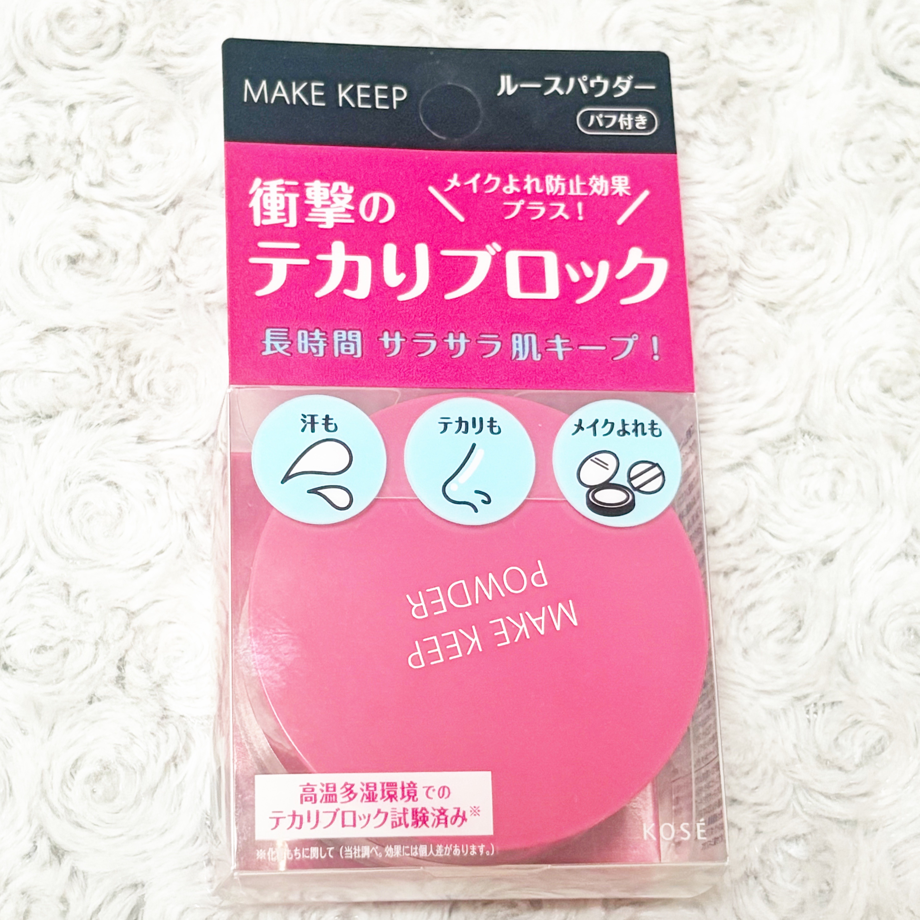 メイク キープ パウダー EX/コーセーコスメニエンス/ルースパウダーを使ったクチコミ（3枚目）