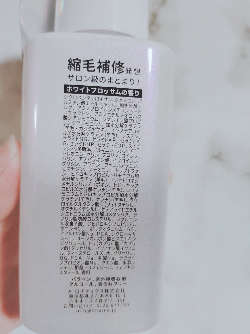 ストレートヘアオイル/Straine/ヘアオイルを使ったクチコミ（3枚目）