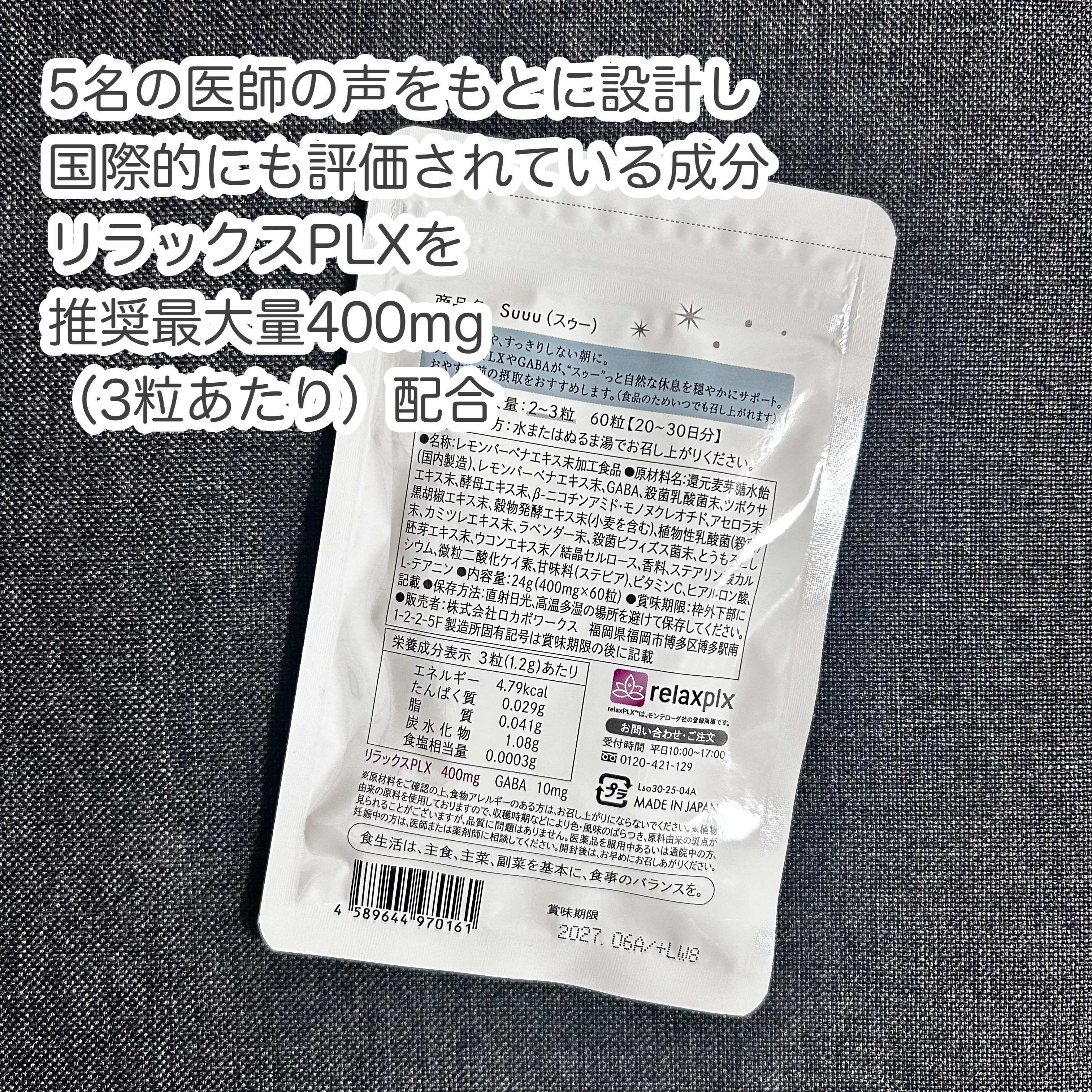 を使ったクチコミ（2枚目）