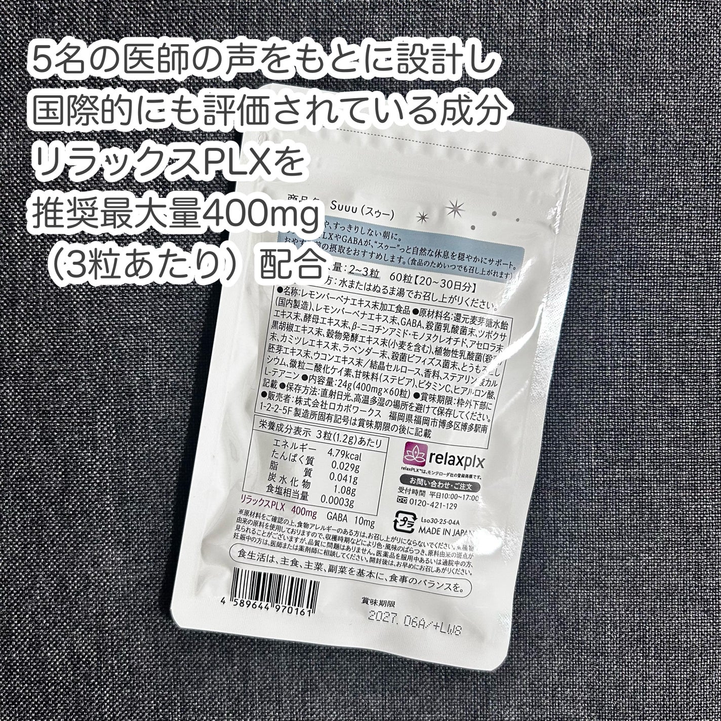 もふるん on LIPS 「Suuu(スゥー)朝がつらい寝つけない肌がゆらぐそんな悩みに寄..」(2枚目)