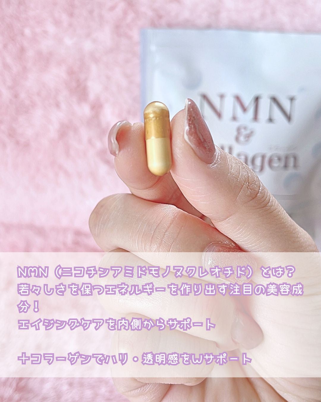 NMN&Collagen/マルマンH&B/美容サプリメントを使ったクチコミ(3枚目)